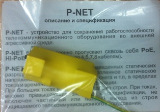 Грозозащита ITC P-NET